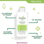 خرید و قیمت کرم مرطوب کننده و نرم کننده سیمپل