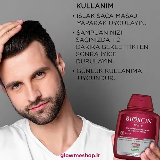 شامپو ضد ریزش بیوکسین قرمز