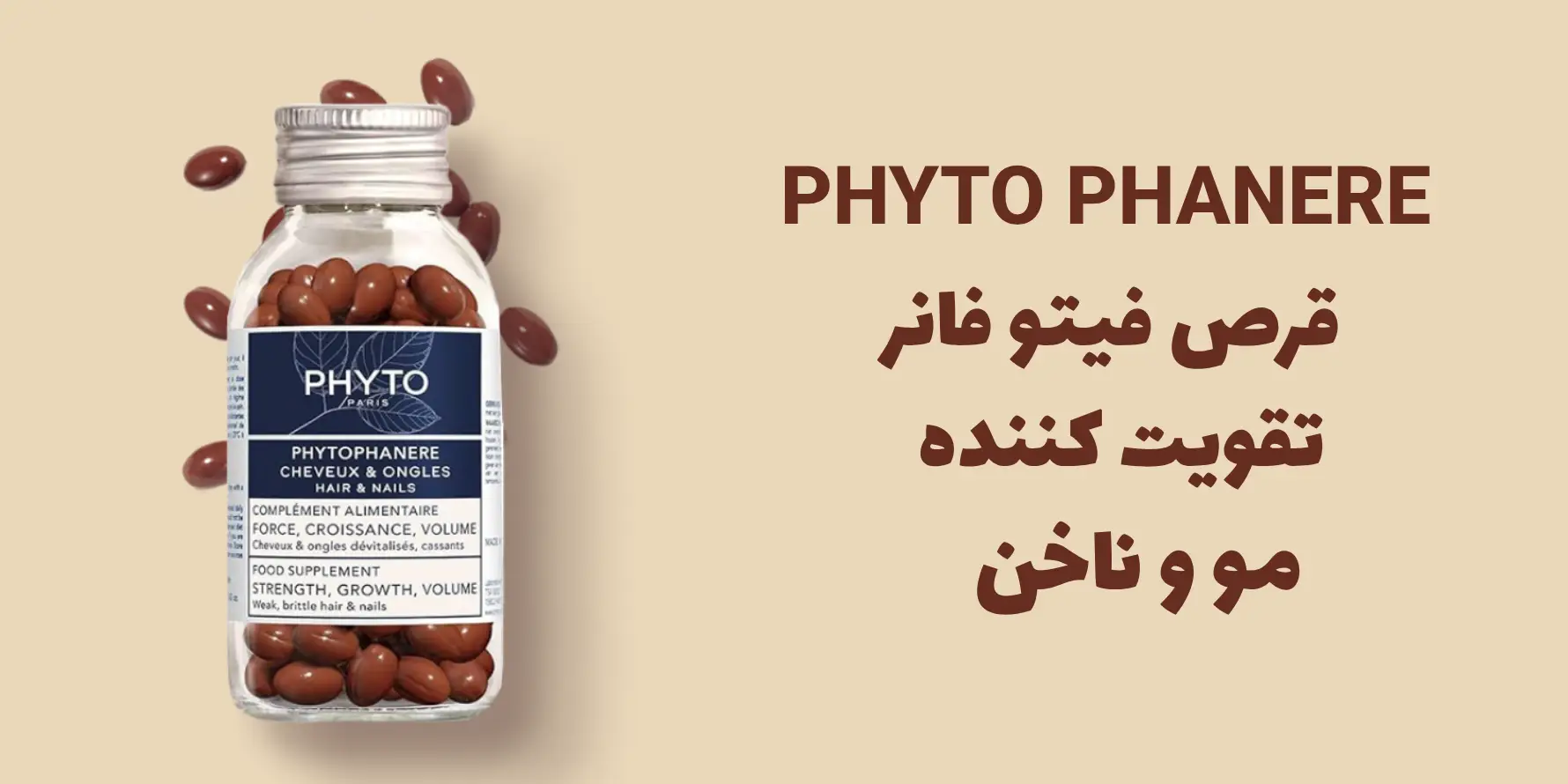 قرص فیتو فانر